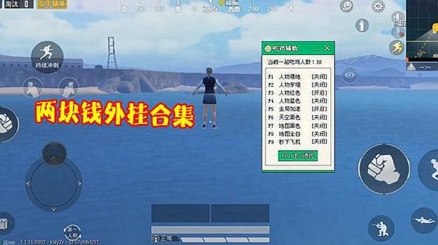 和平精英辅助【火锅直装稳定版】支持新版本游戏 全图透视 开火自瞄 人物加速大黑耗子