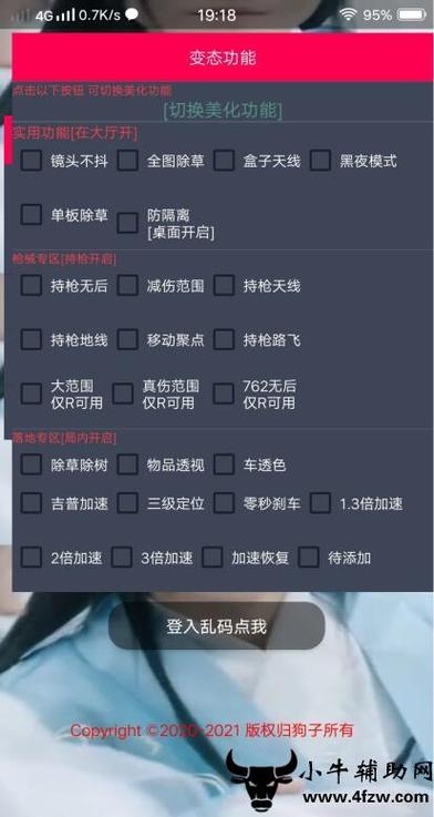 和平精英模拟器《ACE》内部辅助上架