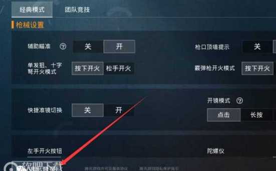 和平精英「青蛙直装」辅助，支持地铁