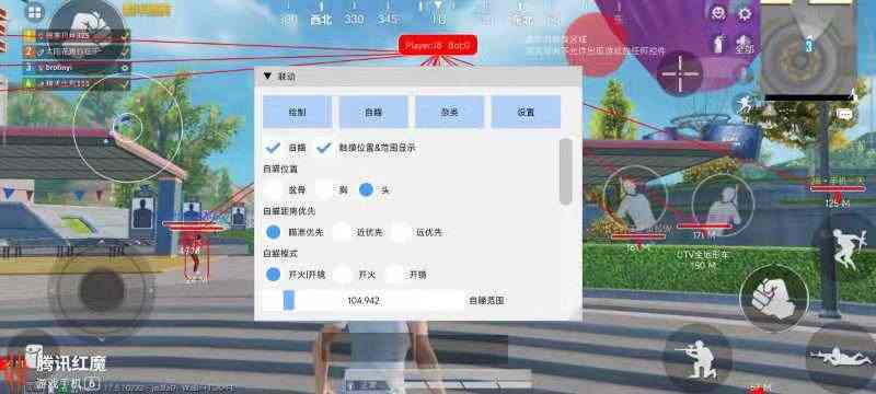 和平精英辅助软件的技术原理与实现方法