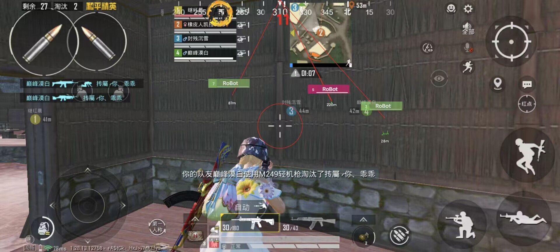 和平精英模拟器《波波内部》辅助稳定了三个赛季