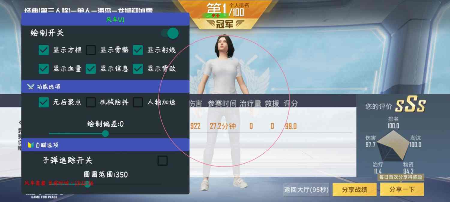 和平精英辅助【XL主播定制】独家绘制透视 完美过检 雷达预警  生态触摸锁 函数自瞄 可观透