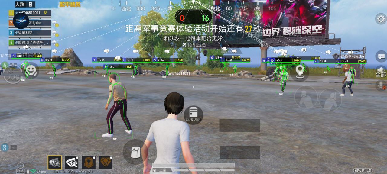 和平精英《剑齿虎》辅助