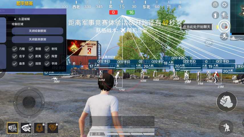 暗区突围辅助【天命直装外挂】稳定防封 人物透视 射线方框 名字昵称 人数距离 高清绘制