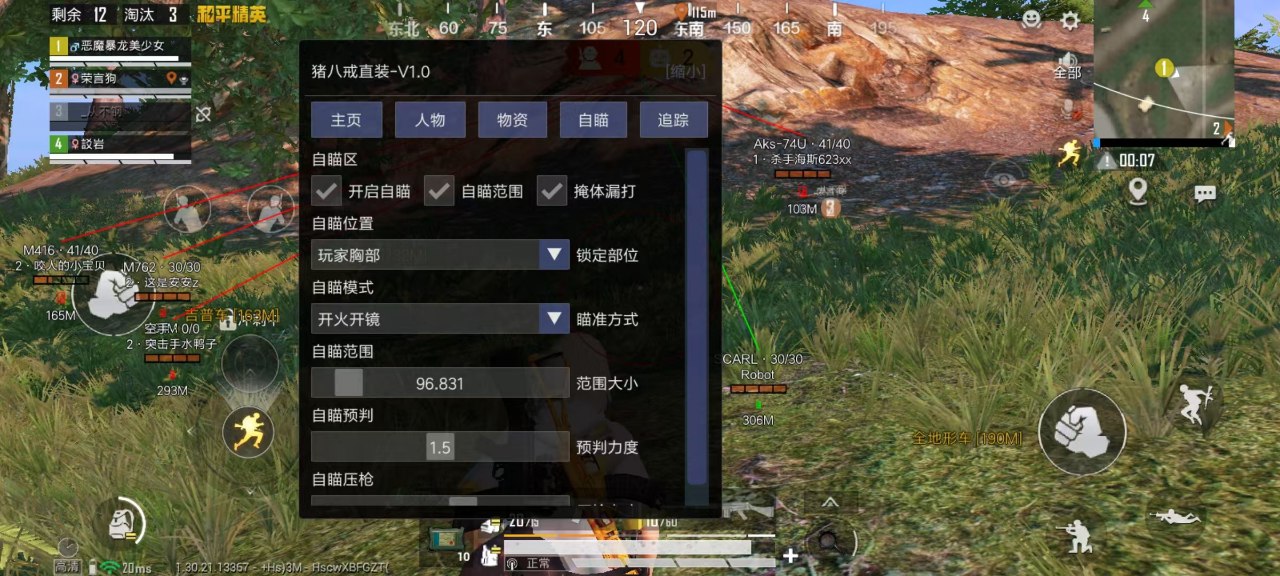 和平精英辅助【筷子一体直装】🔥全图透视🔥锁死自瞄🔥人物加速🔥皮肤美化包🔥火箭小子榴弹炮加速🔥枪械加速瞬击