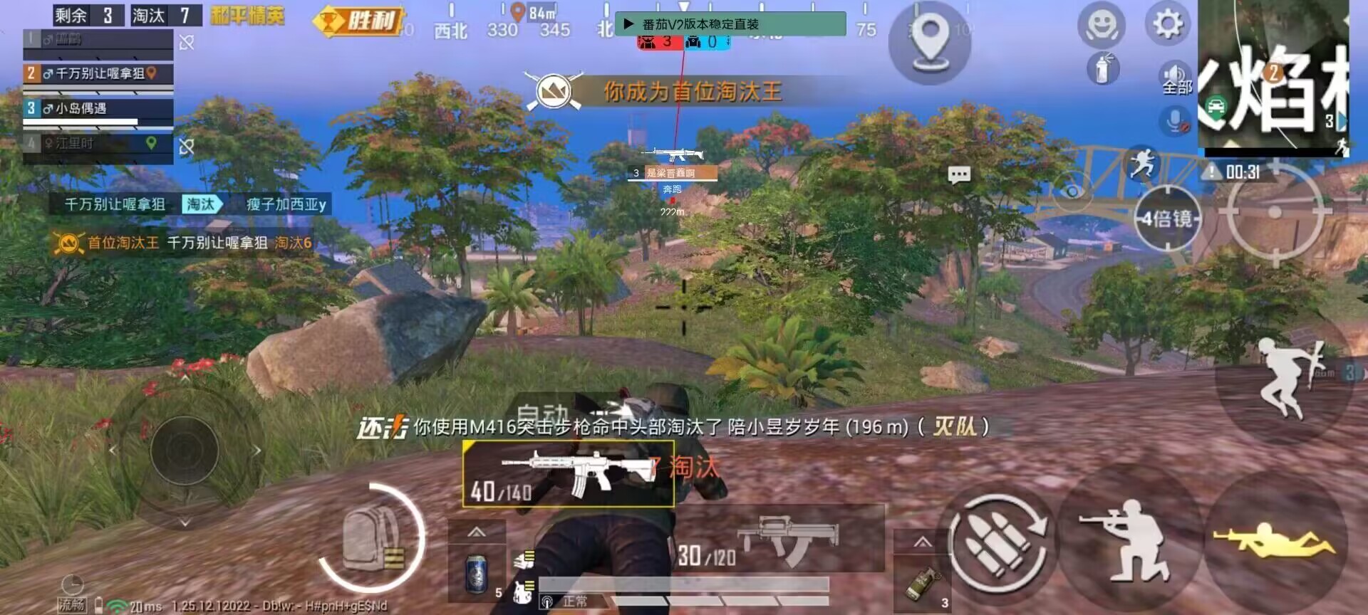 和平精英外挂【啊零直装V1.0】人物绘制透视 掩体子弹追踪 预判自瞄扫车  内透人物上色 全部枪械美化