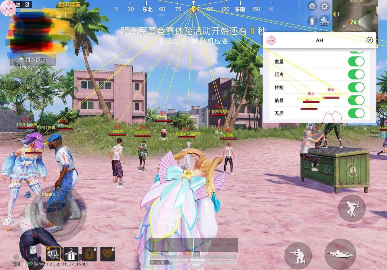 和平精英恶魔之眼外挂