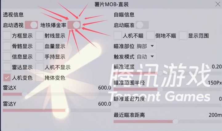 和平精英辅助【极目】