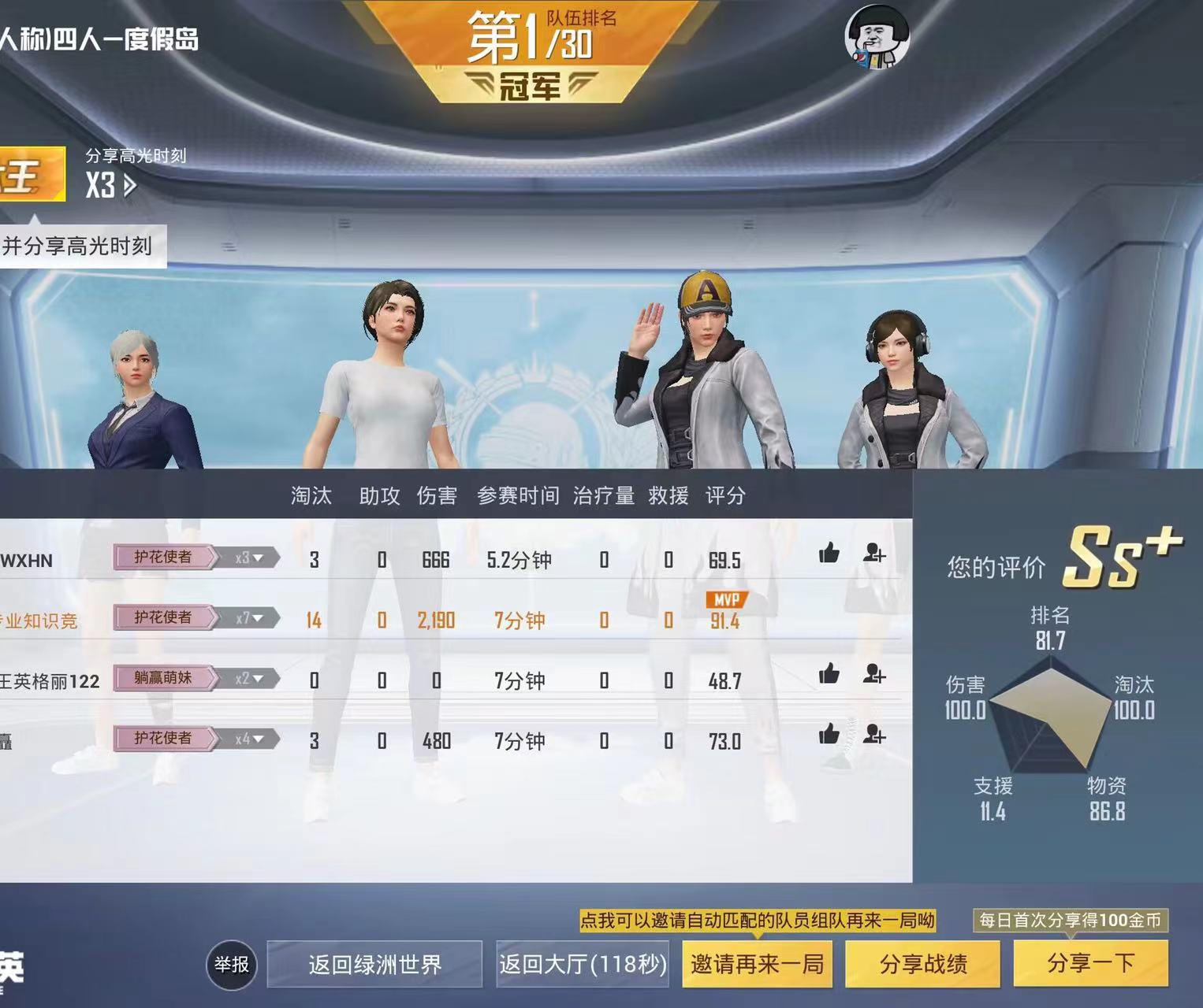 和平精英辅助【快鱼S直装容器版】全图透视 锁死自瞄 人物美化 人物方框 人物射线 人物骨骼