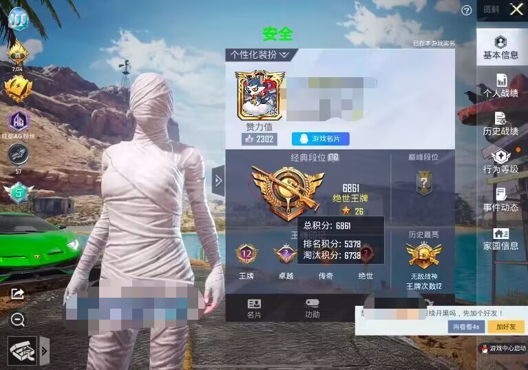开和平精英辅助如何不封号？
